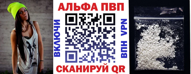 как найти закладки  Юрга  A-PVP СК КРИС 