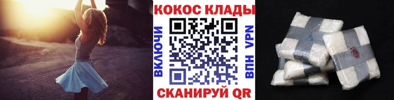 где найти Юрга КОКАИН 97%
