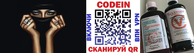 Codein Purple Drank MEGA ТОР Юрга