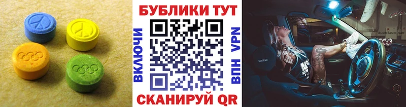 Экстази 280мг  закладки  Юрга 