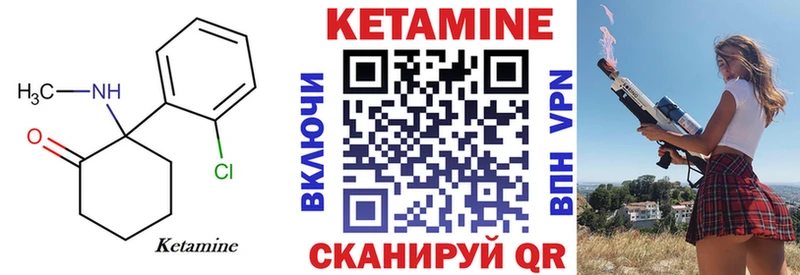 КЕТАМИН VHQ  дарнет шоп  Юрга 