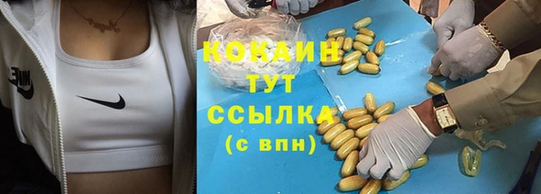кокаин VHQ Волоколамск