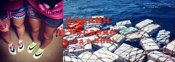 кокаин VHQ Волоколамск