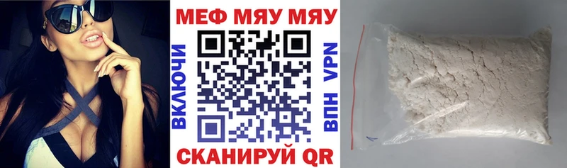 закладка  Юрга  МЯУ-МЯУ кристаллы 