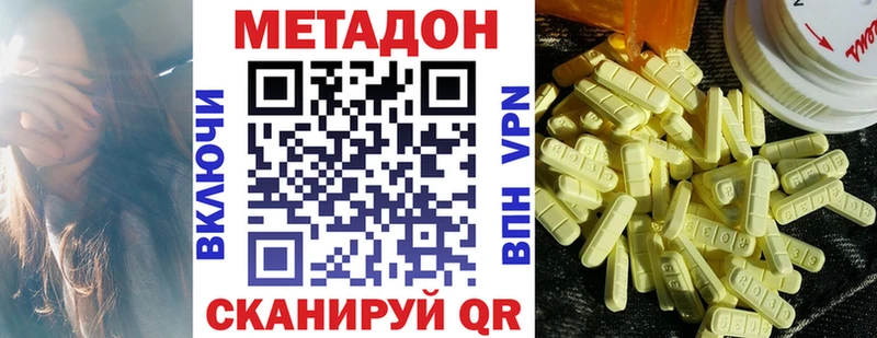 где можно купить наркотик  Юрга  Метадон белоснежный 